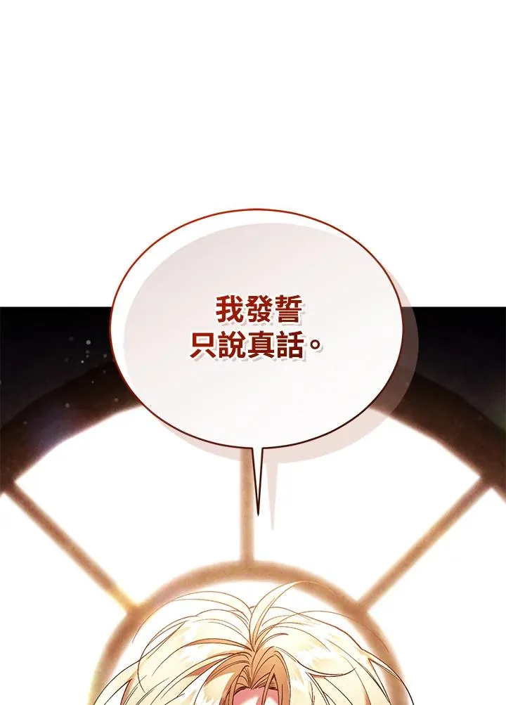 第79话 第75页