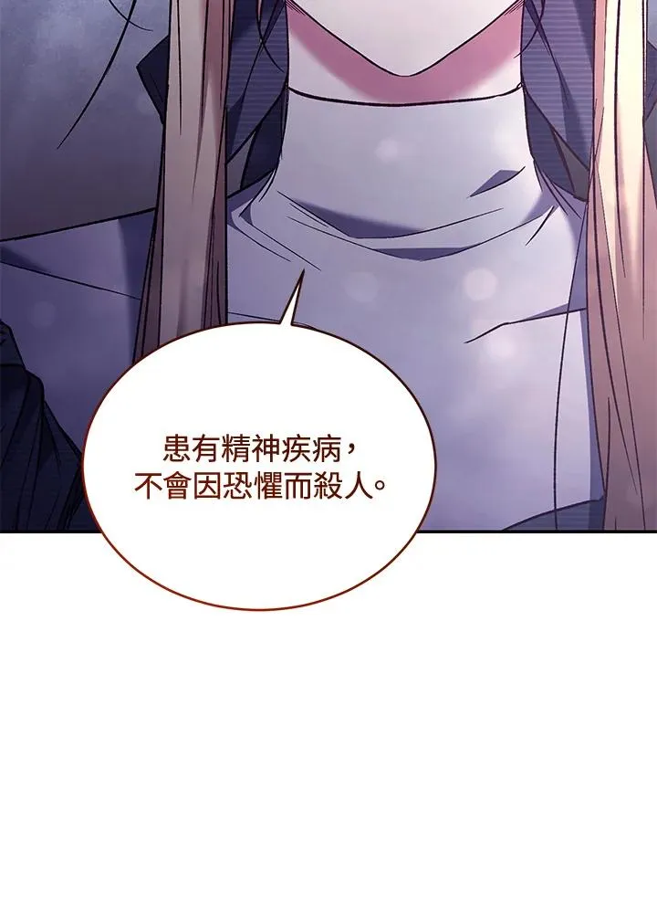 第79话 第79页