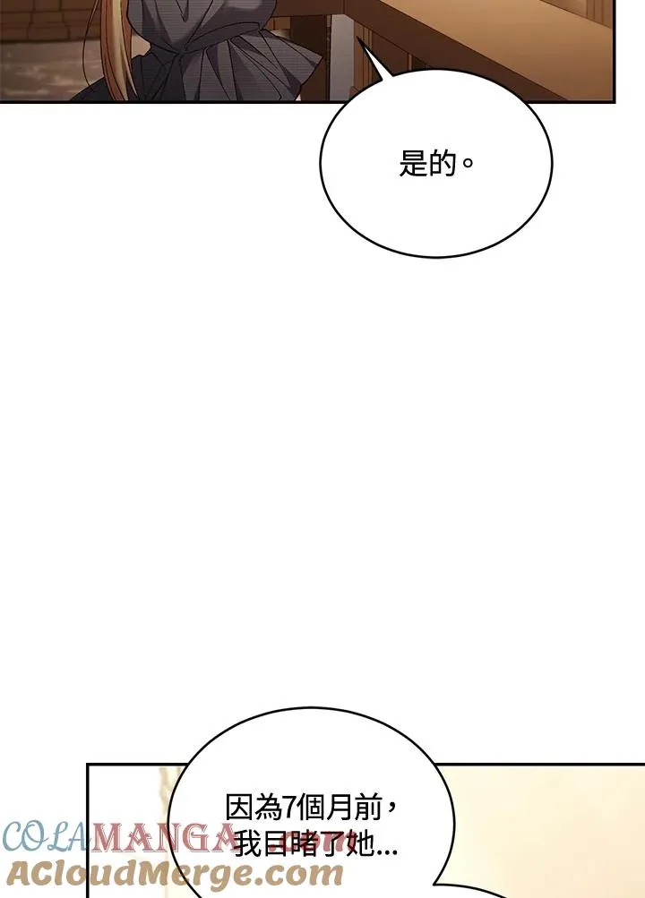 第79话 第81页
