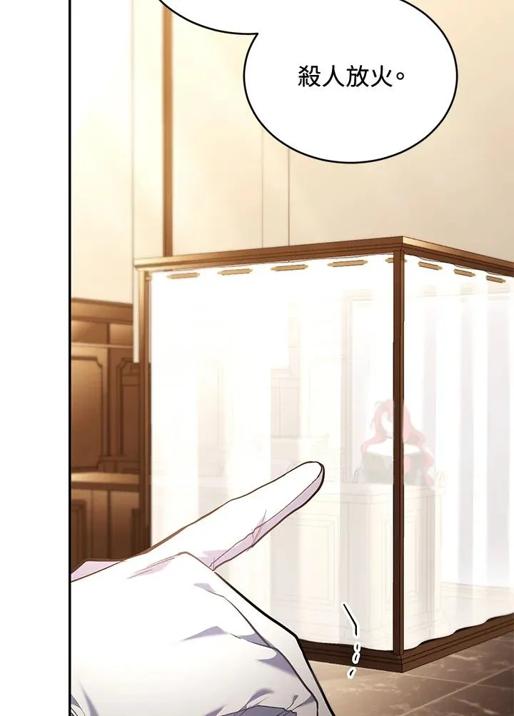 第79话 第82页