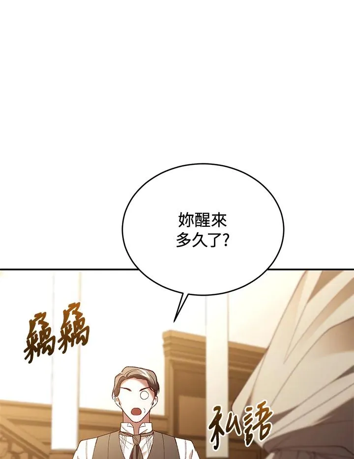 第79话 第87页
