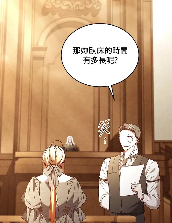 第79话 第91页