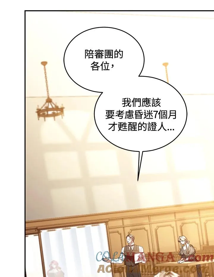 第79话 第93页