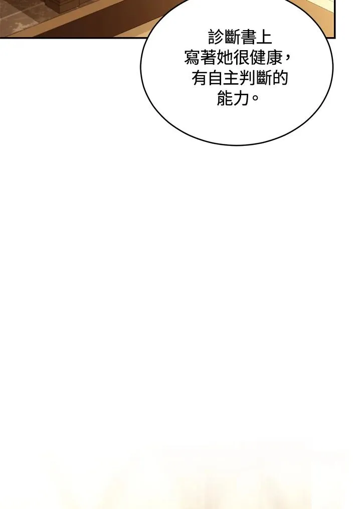 第79话 第96页