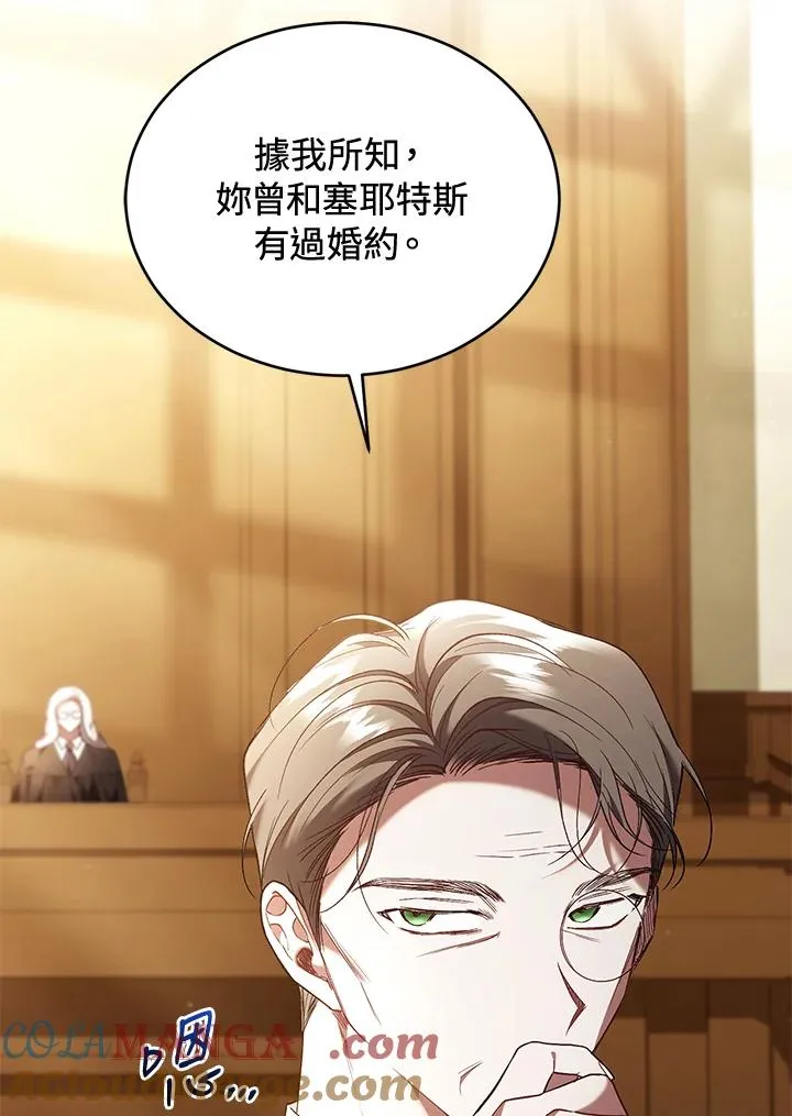第79话 第97页