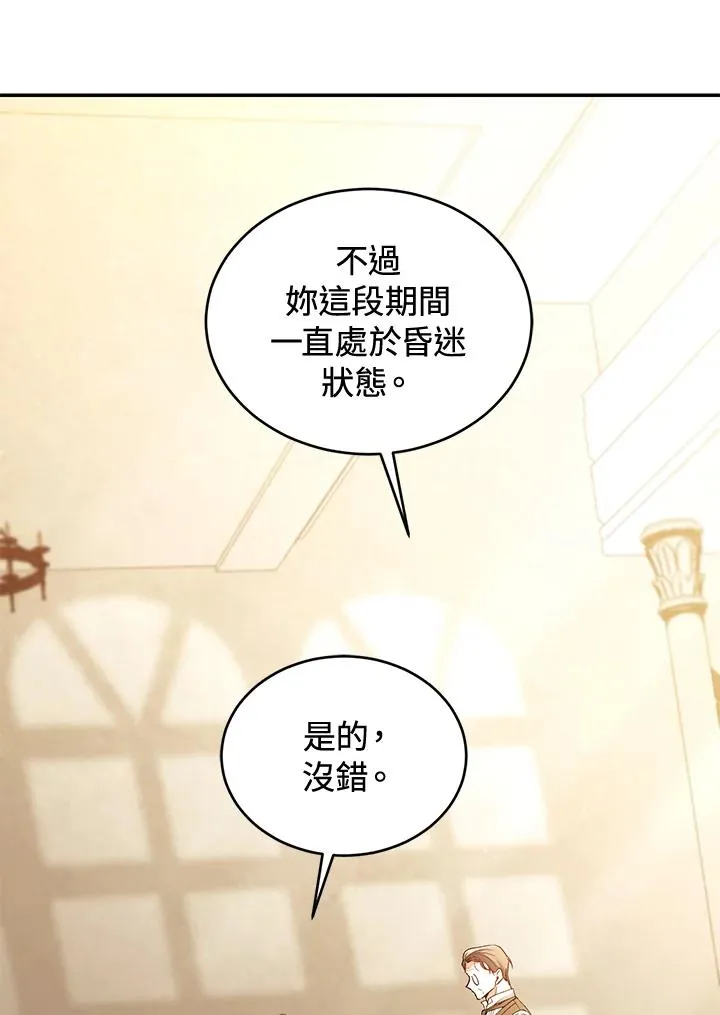 第79话 第99页