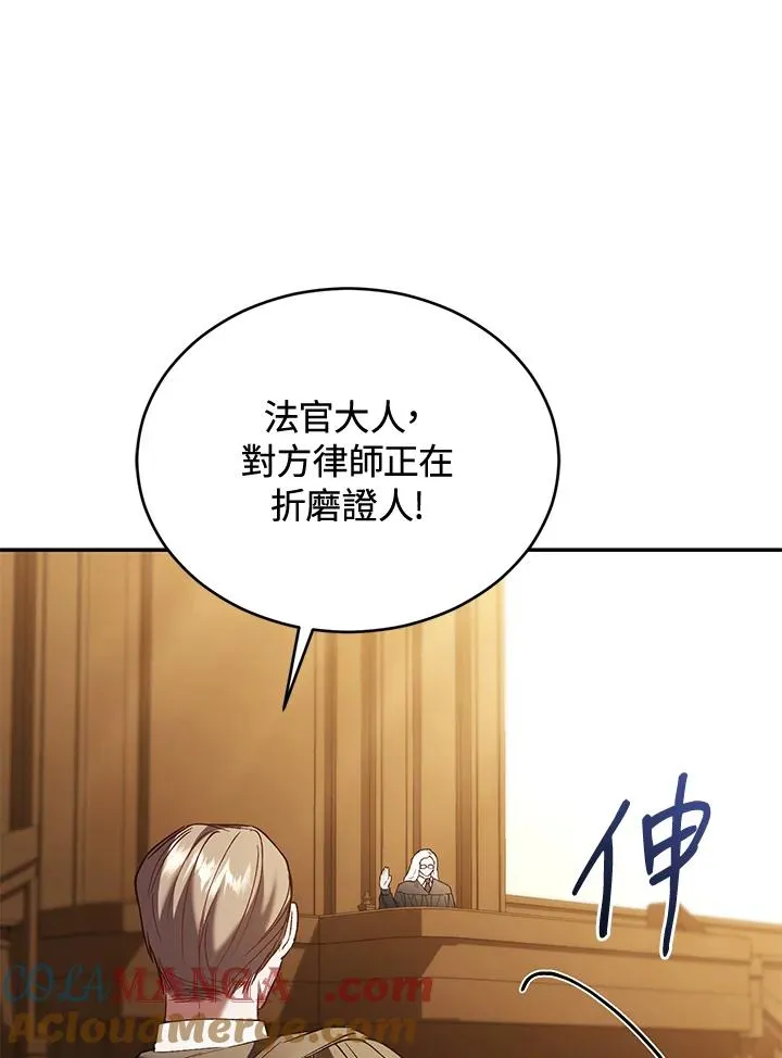 第79话 第105页