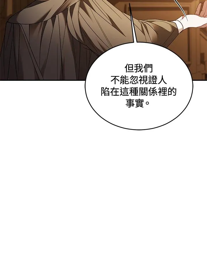 第79话 第106页