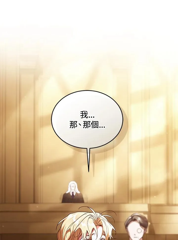 第79话 第107页