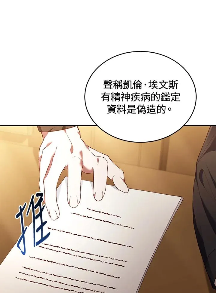 第79话 第111页