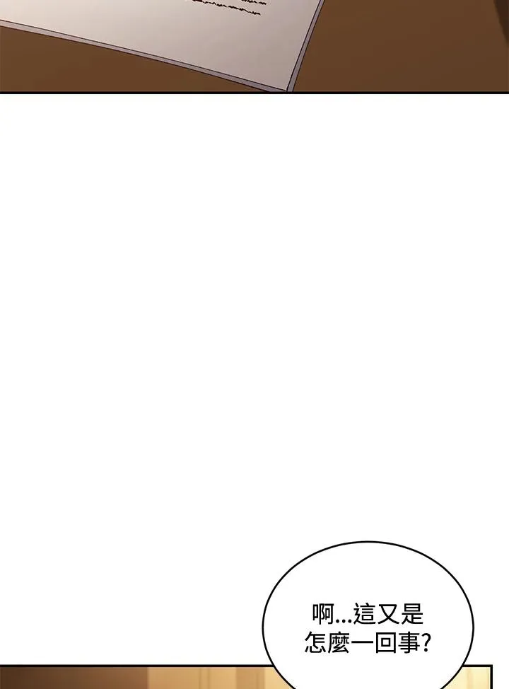 第79话 第112页