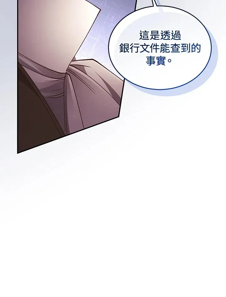 第79话 第118页