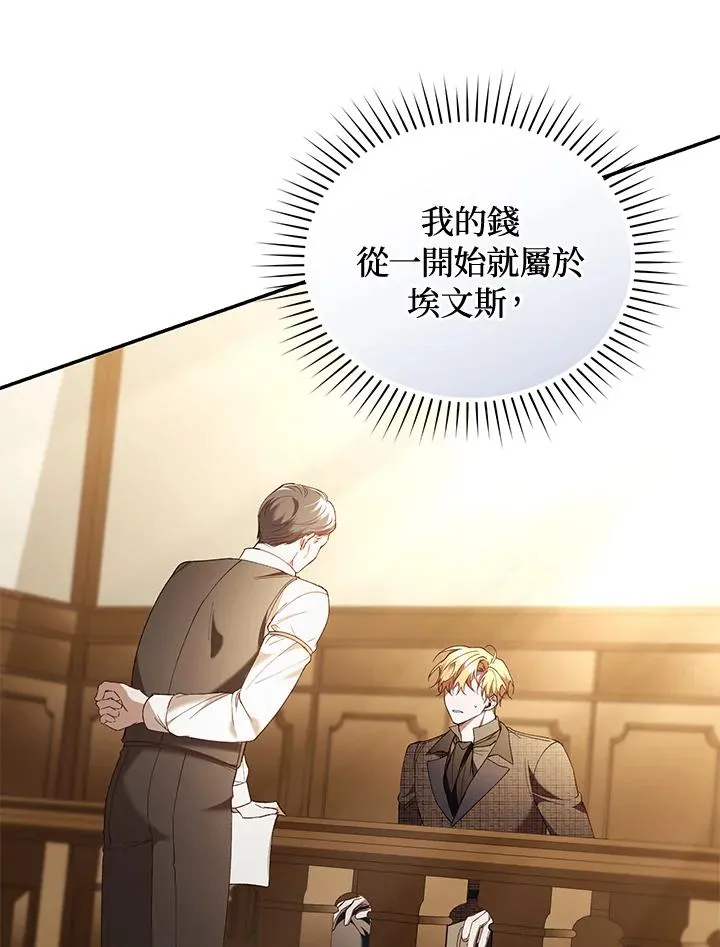 第79话 第119页