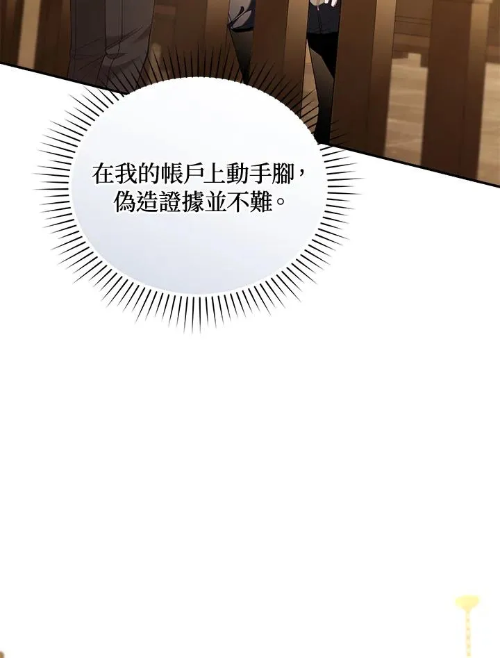 第79话 第120页