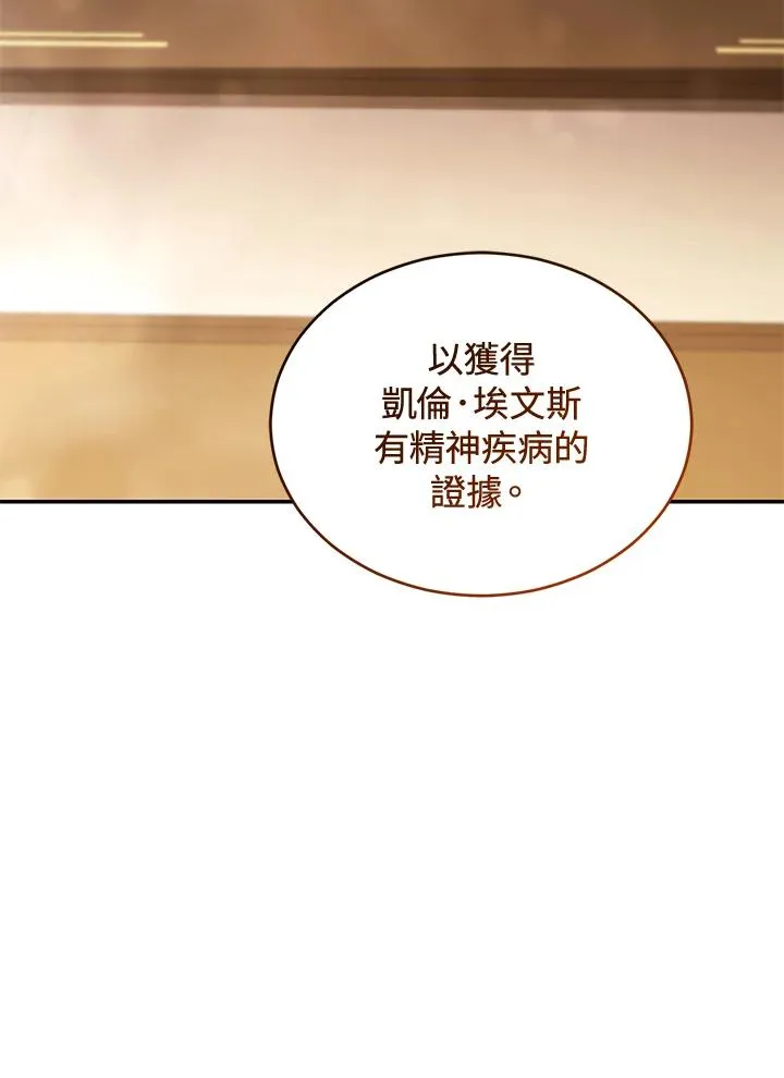 第79话 第132页