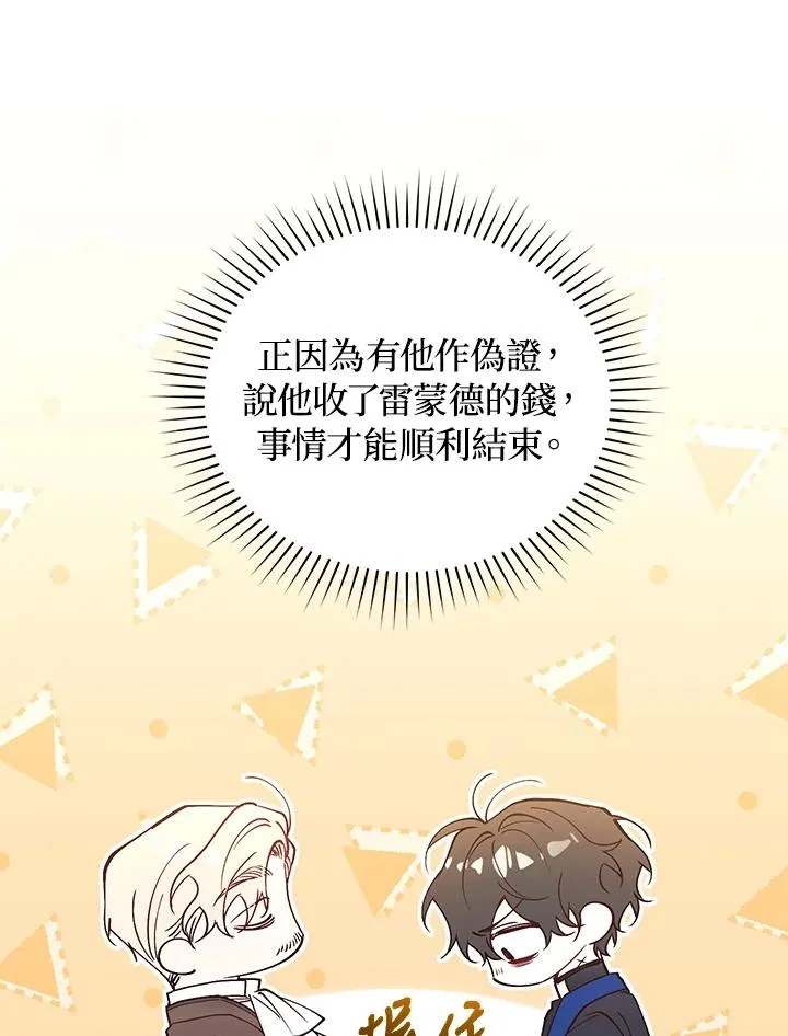 第80话 第7页