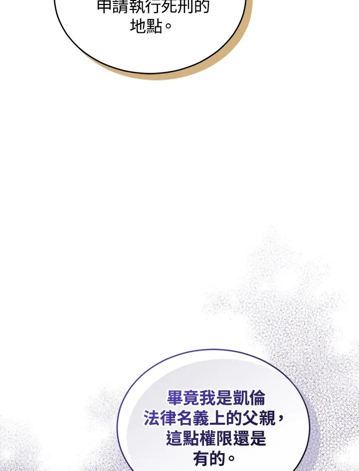 第80话 第10页