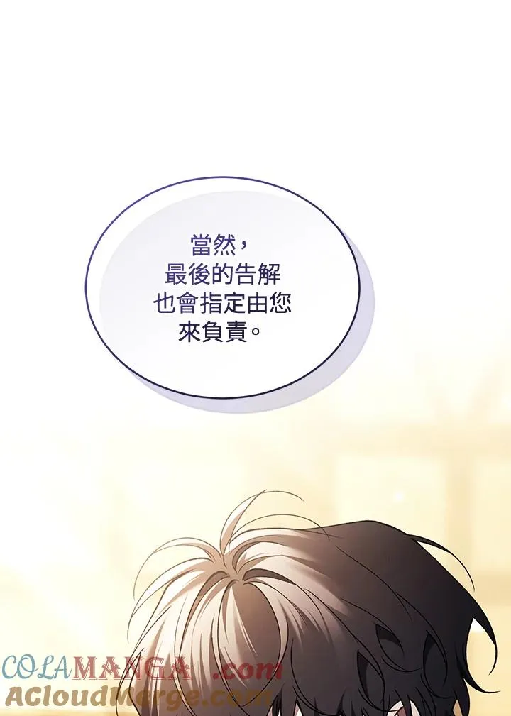 第80话 第13页
