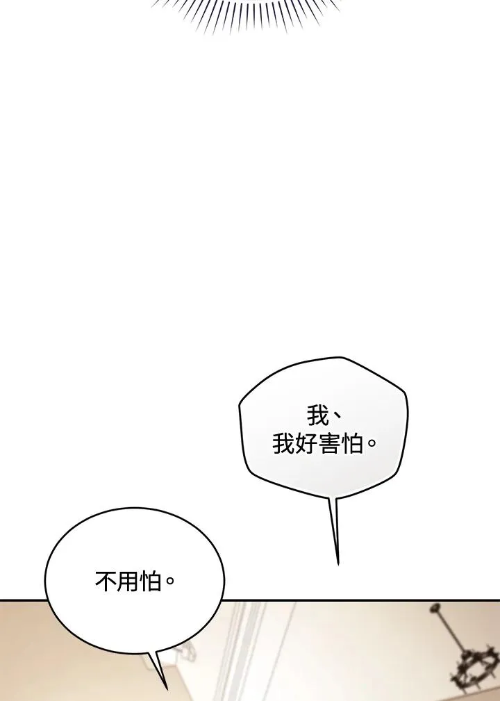 第80话 第15页