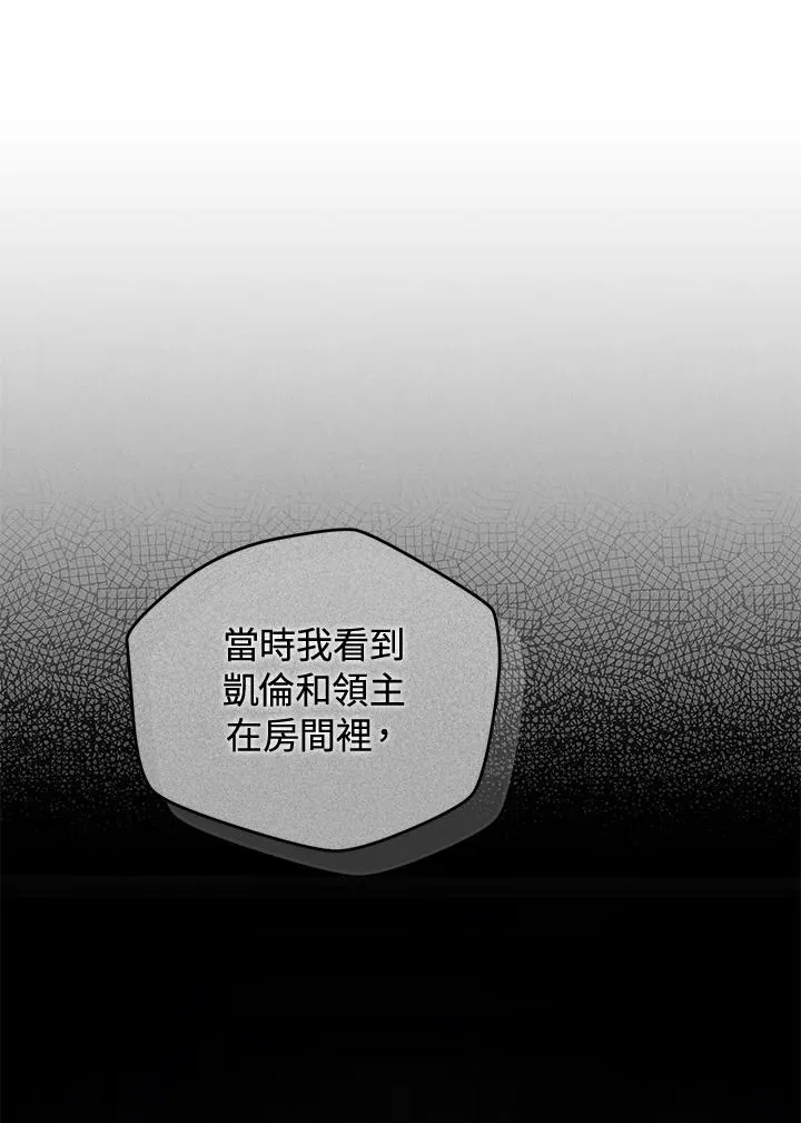 第80话 第19页