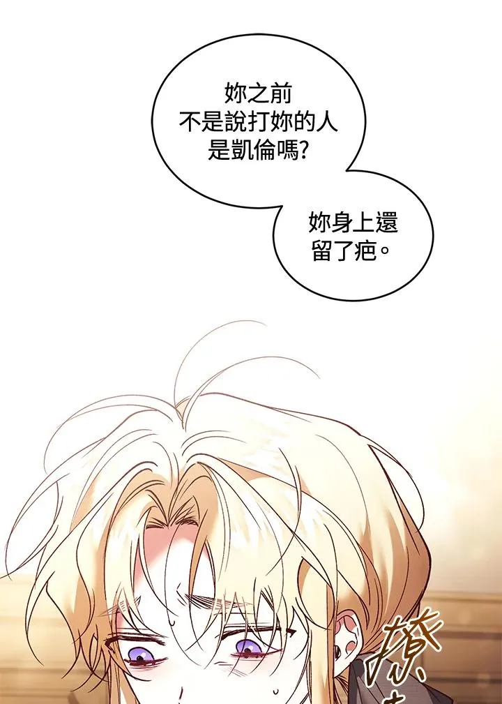 第80话 第24页
