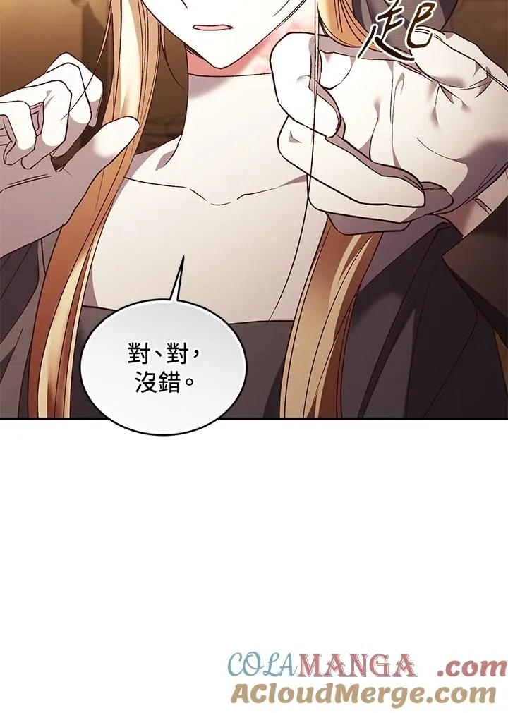 第80话 第25页