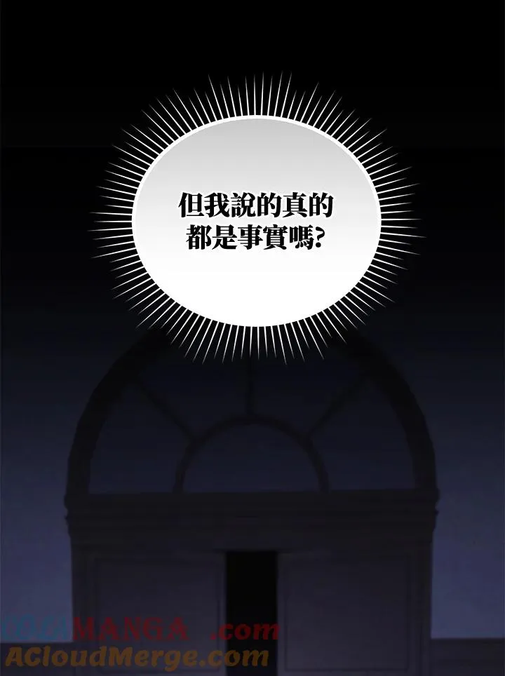 第80话 第29页