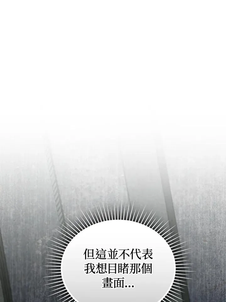 第80话 第36页
