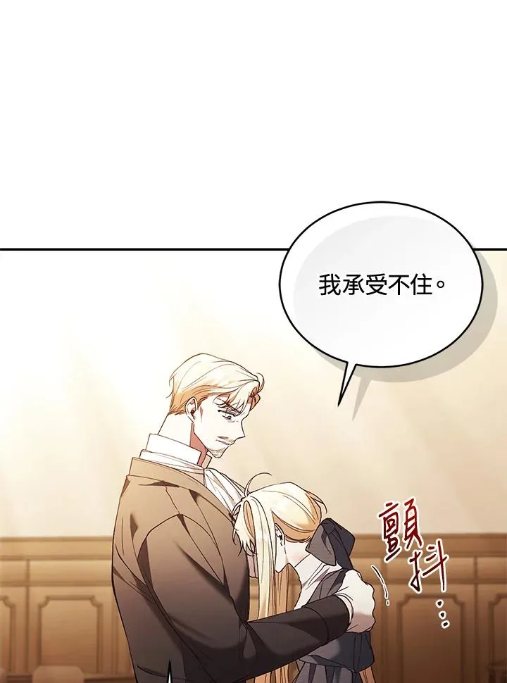 第80话 第39页
