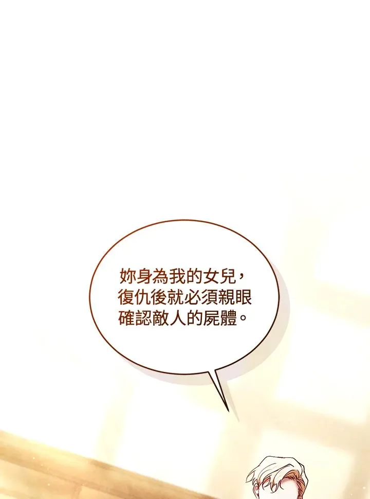 第80话 第43页