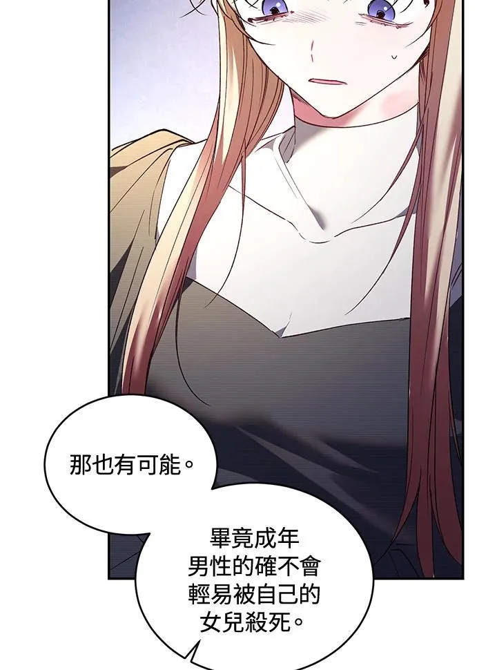 第80话 第46页
