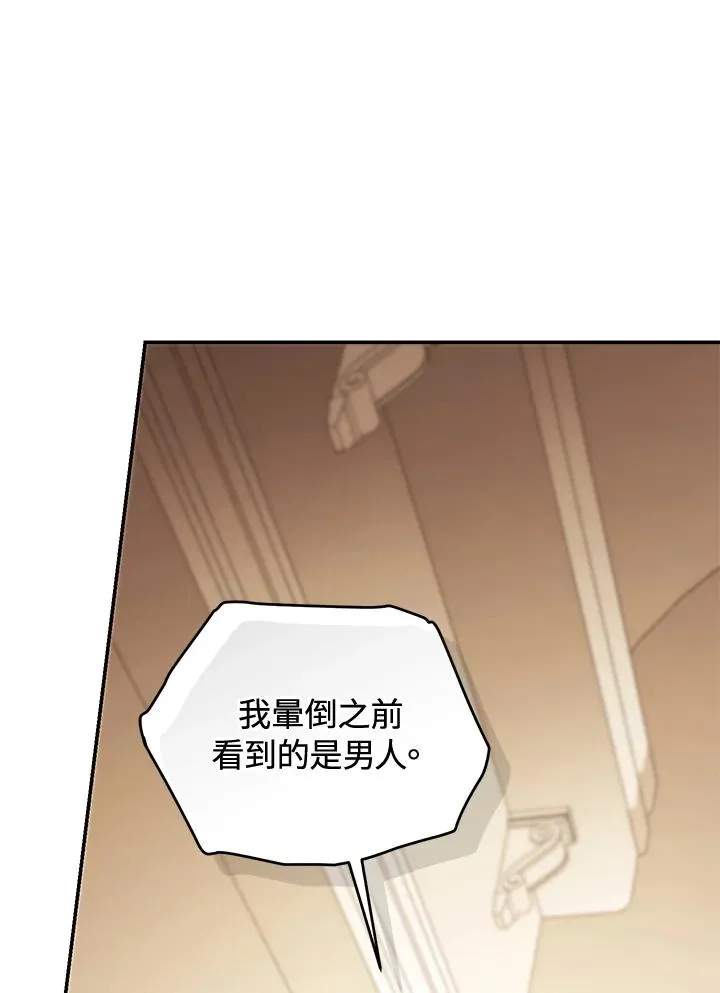 第80话 第51页