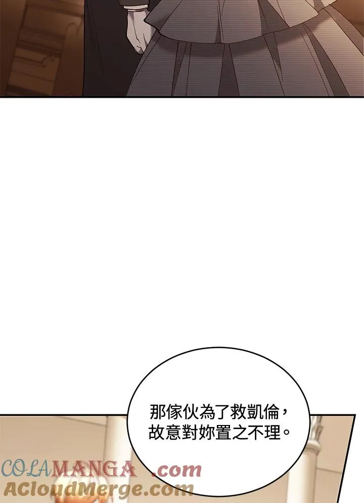 第80话 第53页