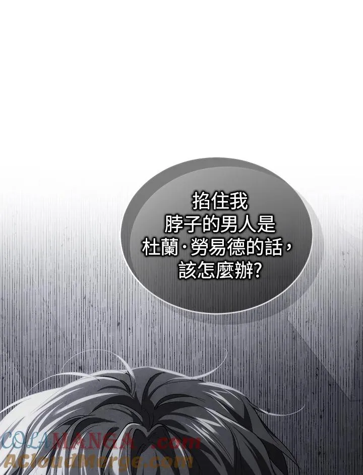 第80话 第61页