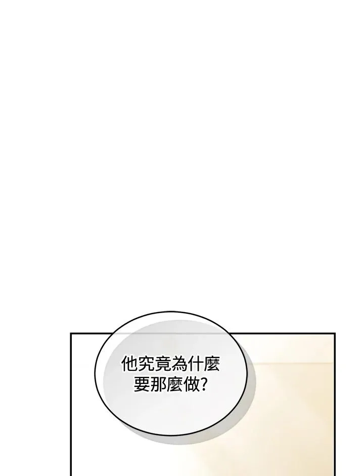 第80话 第66页