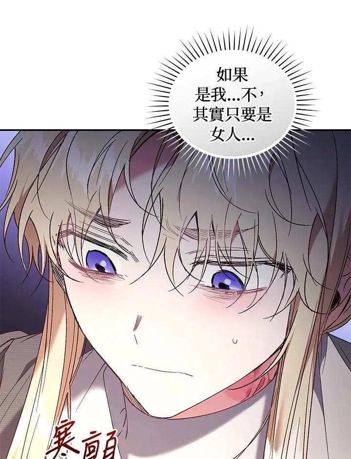 第80话 第71页