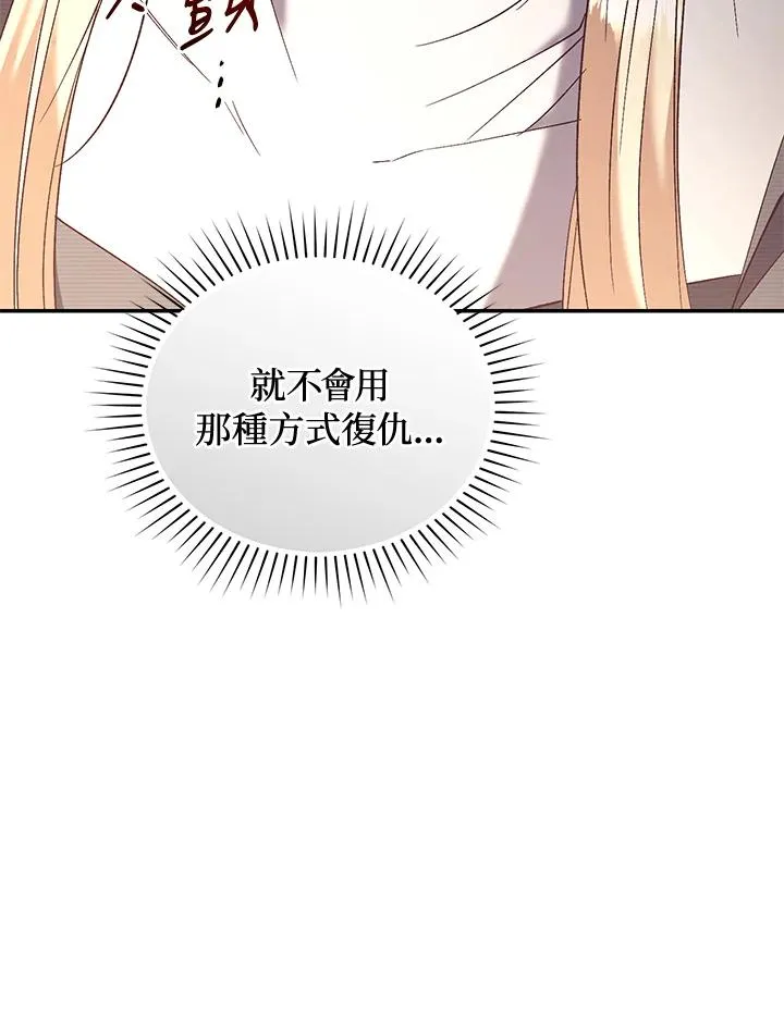 第80话 第72页