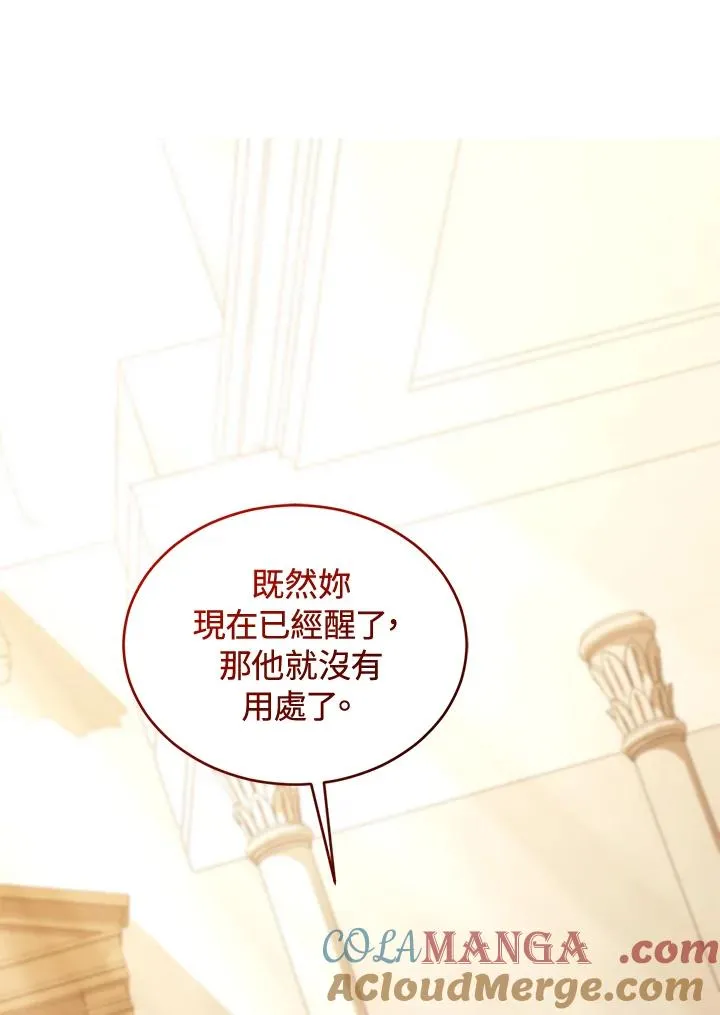 第80话 第73页