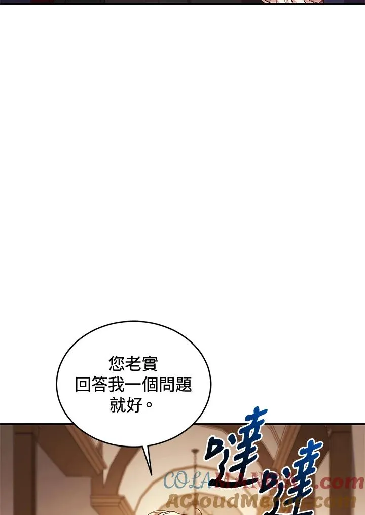 第80话 第81页
