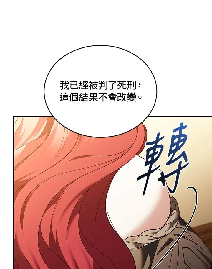 第80话 第86页