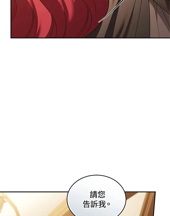 第80话 第87页