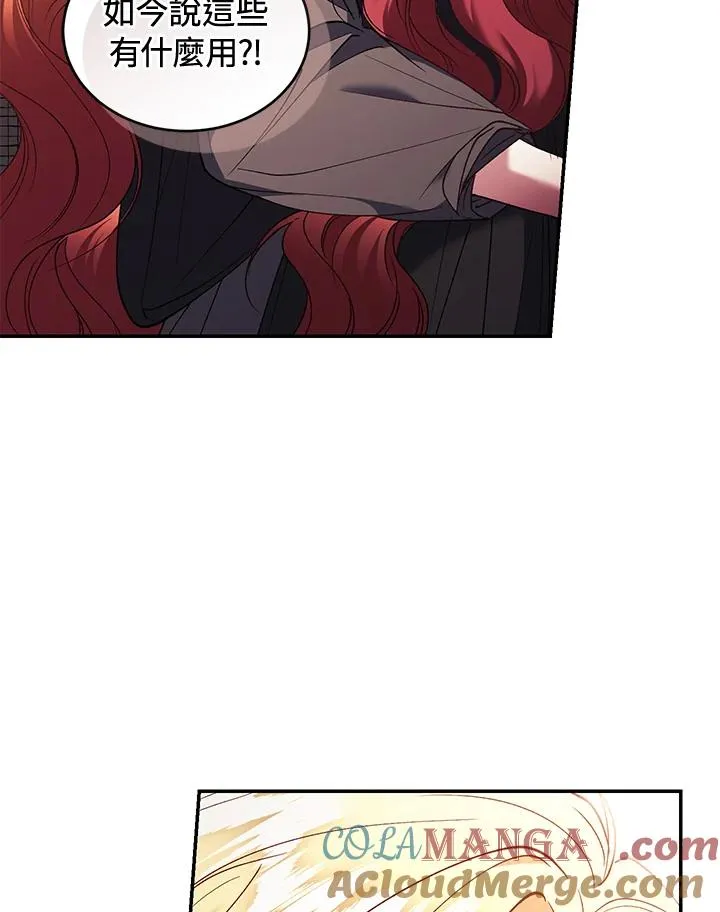 第80话 第89页