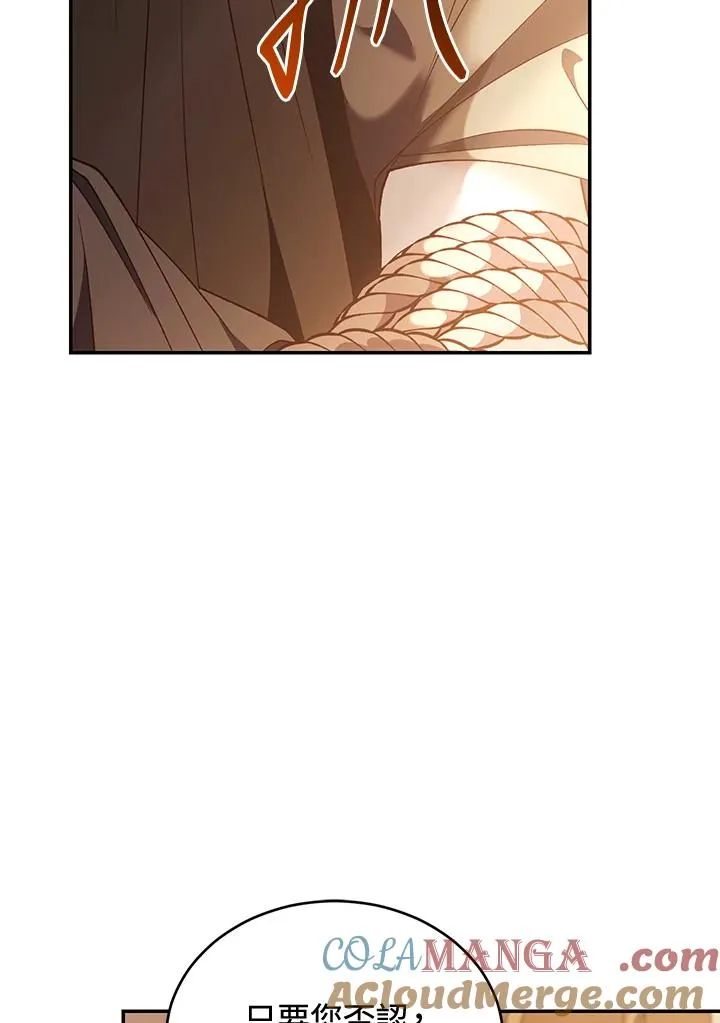第80话 第97页