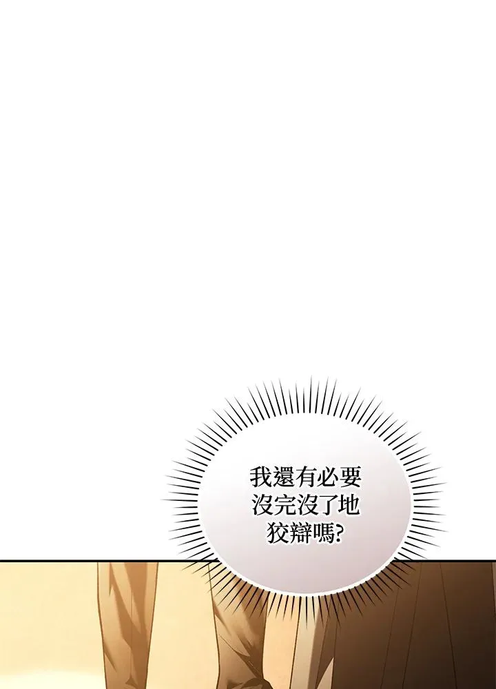 第80话 第111页