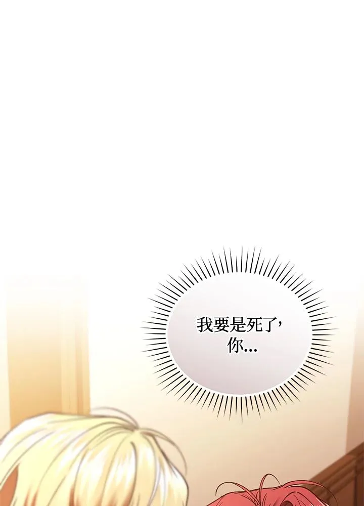 第80话 第115页