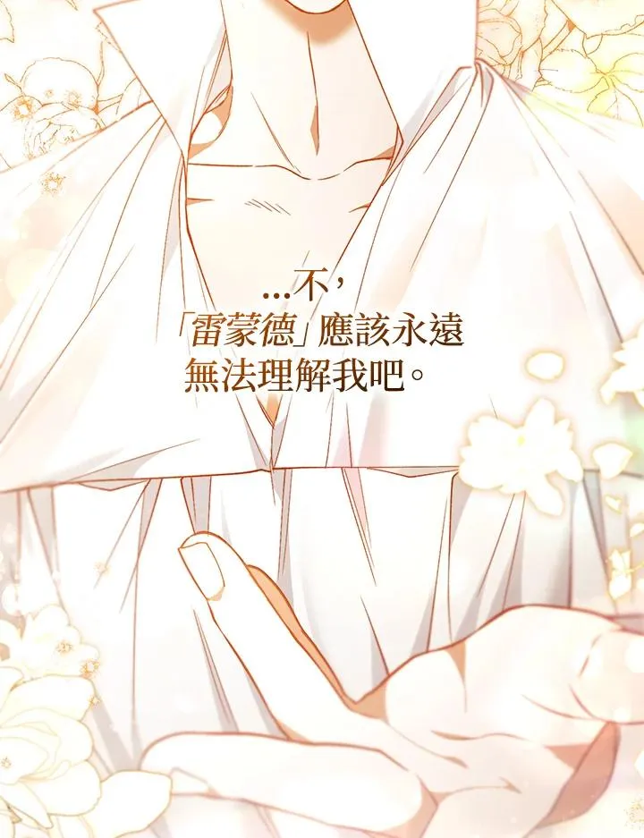 第80话 第124页