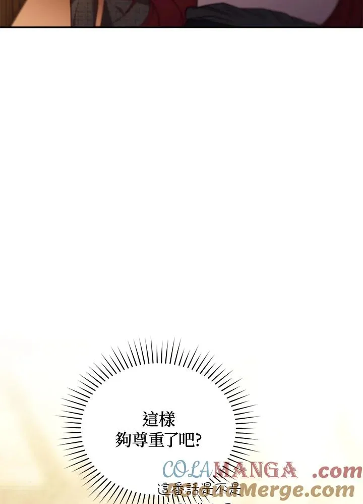 第80话 第133页