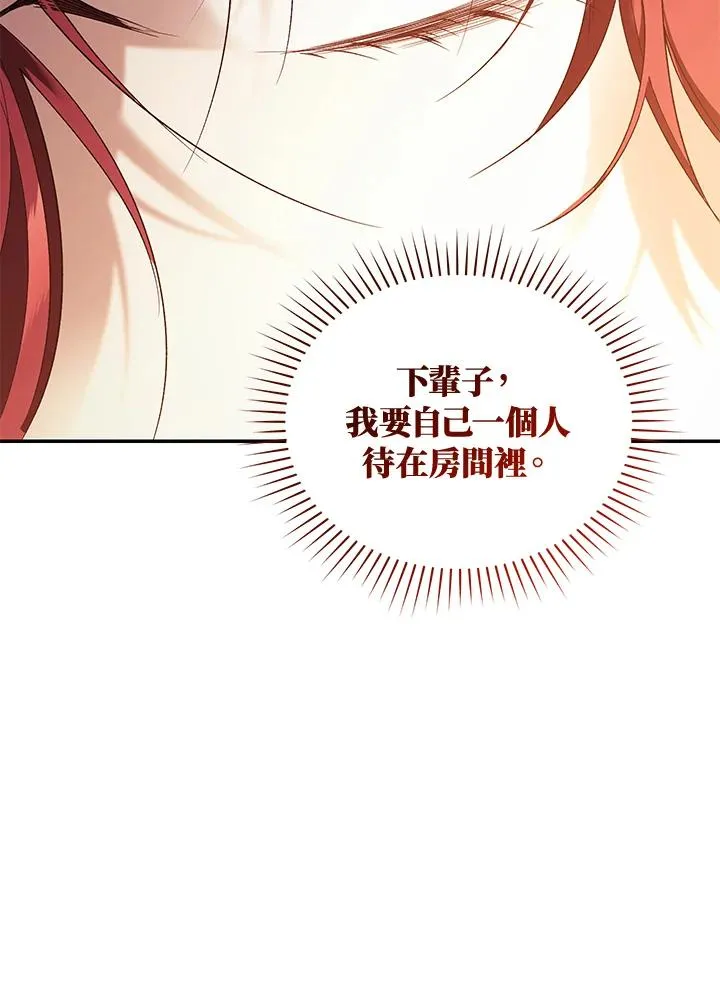 第80话 第136页