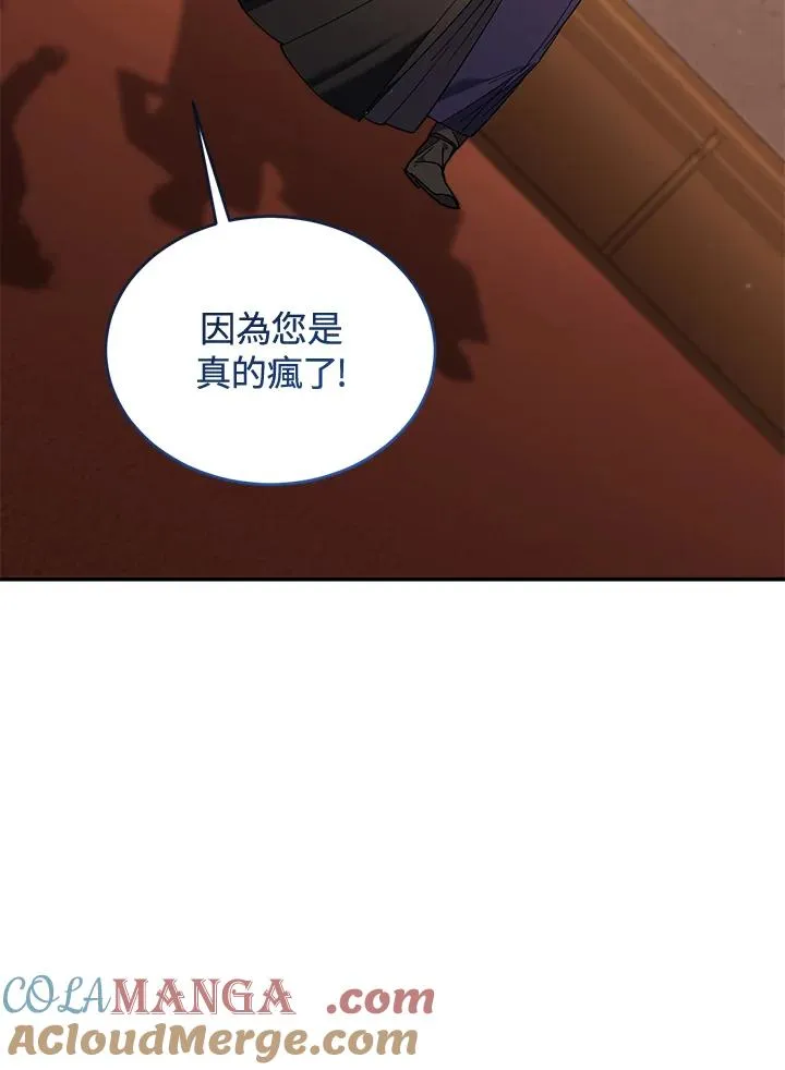 第80话 第141页