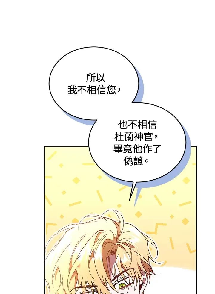 第80话 第142页